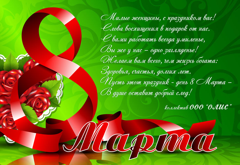 8 марта 2015 8 марта 2015