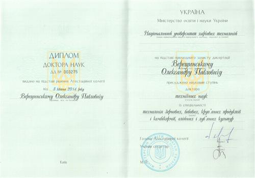 Диплом Диплом