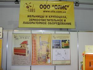 ИнтерАгро 2011 ИнтерАгро 2011