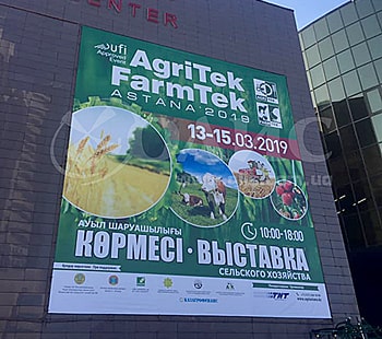 Плакат виставки AgriTek 2019