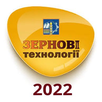 Оліс на виставці Зернові технології 2022