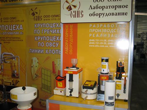 Зерновые технологии 2012 Зерновые технологии 2012