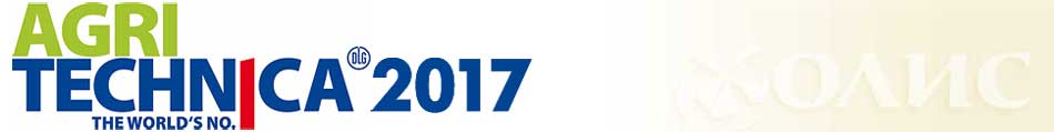 Оборудование по переработке зерна на AGRITECHNICA - 2017