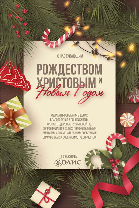 З новим 2020 роком!