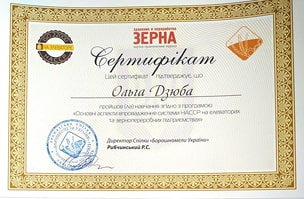 Сертифікат про навчання впровадження НАССР