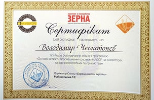 Сертифікат про проходження навчання впровадження НАССР