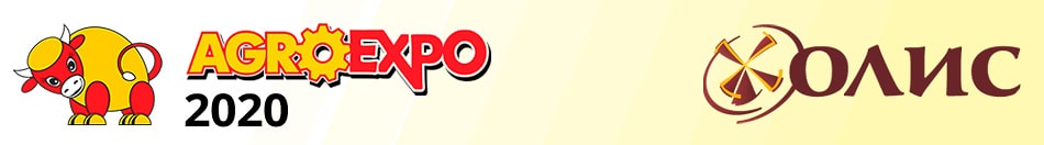 ОЛИС на виставці AgroExpo 2020