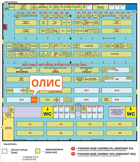 Розташування стенду ОЛИС на AgroExpo 2020 Розташування стенду ОЛИС на AgroExpo 2020