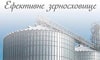 Прев'ю до новини «Конференція Елеватор Плюс. Ефективне Зерносховище 2020»